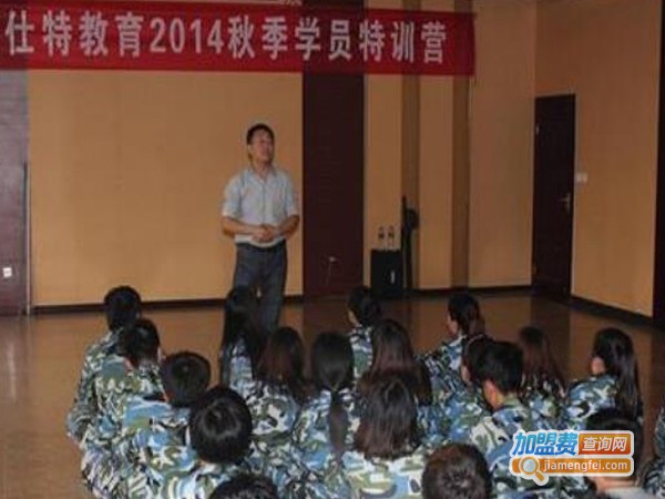 威仕特教育加盟