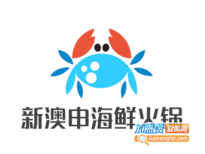 新澳申海鲜火锅加盟费