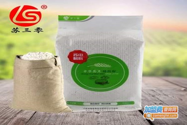 苏三零面粉加盟门店