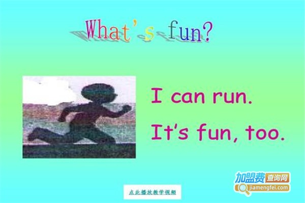 播乐家教育加盟费