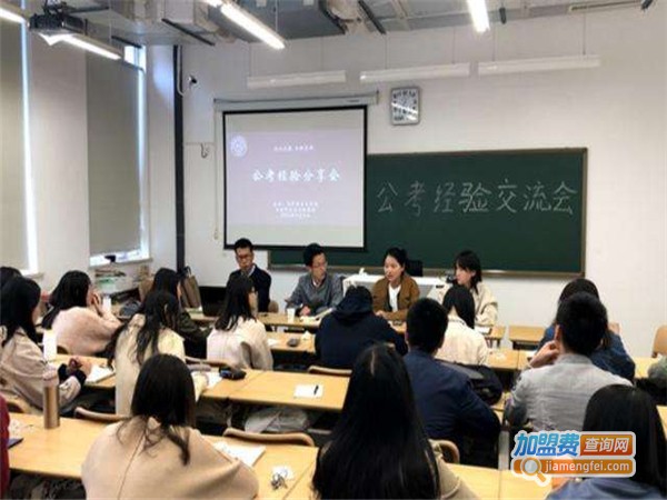 京路公考加盟费