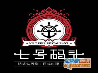 7号码头食品加盟费