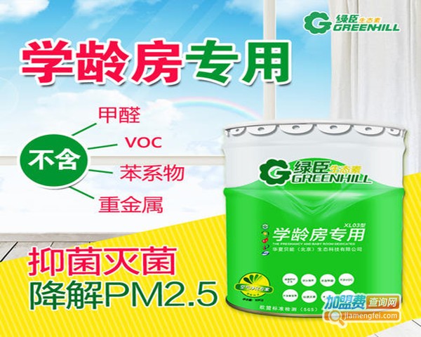 绿臣生态涂料硅藻泥加盟