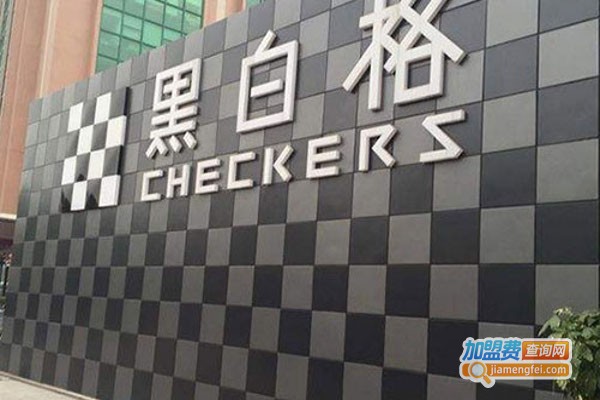 黑白格汽车美容加盟费