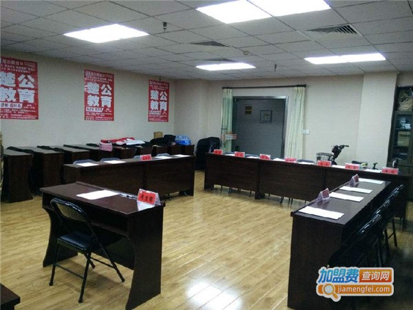 京路公考加盟费