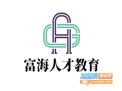 富海人才教育加盟费