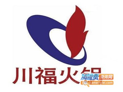 川福老火锅加盟费