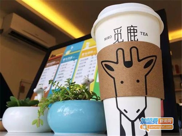 觅鹿奶茶加盟费