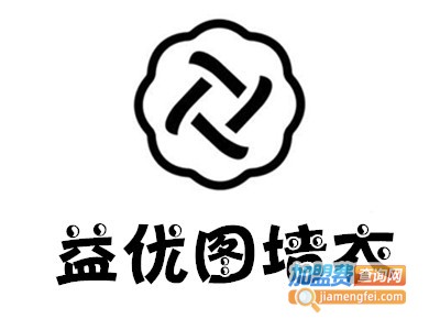 益优图墙衣加盟费