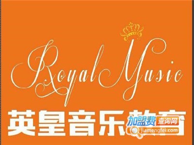 英皇音乐教育加盟费