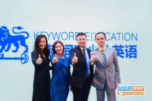 关键词英语加盟