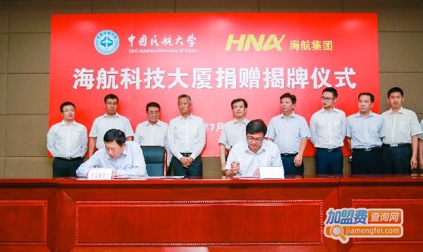 海航科技教育加盟费