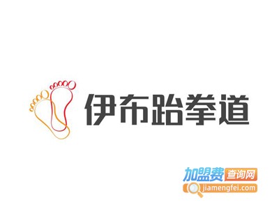 伊布跆拳道加盟费