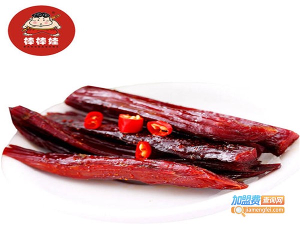 棒棒娃牛肉干加盟费