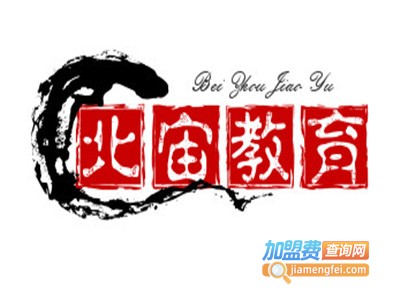 北宙教育加盟费