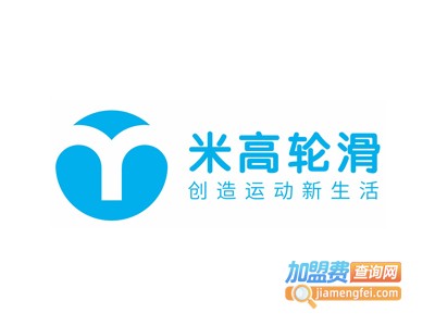 米高轮滑鞋