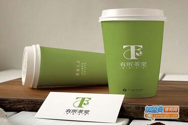 有所茶觉健康茶饮