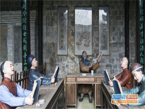 圣贤国学馆加盟费