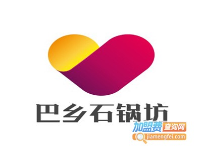 巴乡石锅坊加盟费