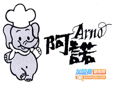 阿诺食品加盟费