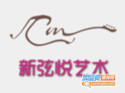 新弦悦美术培训加盟费