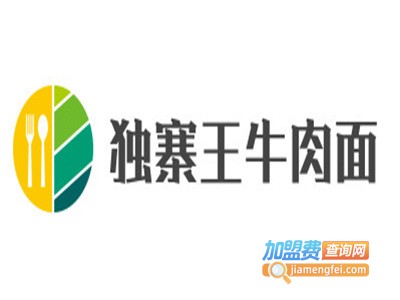 独寨王牛肉面加盟费