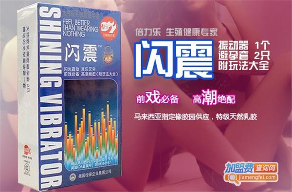 倍力乐加盟费