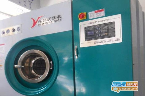 邦尼洗衣加盟费