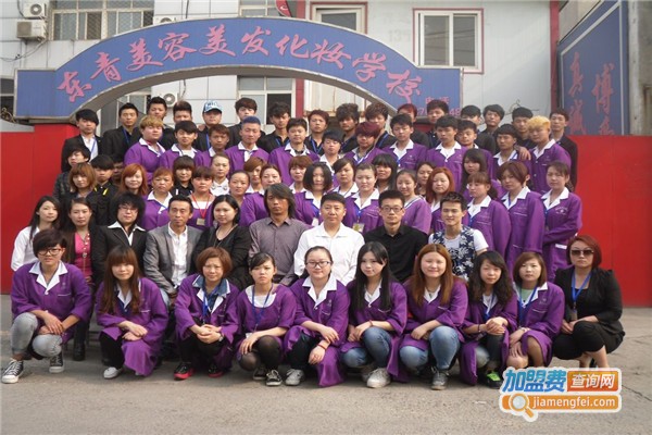 东青美容美发加盟费