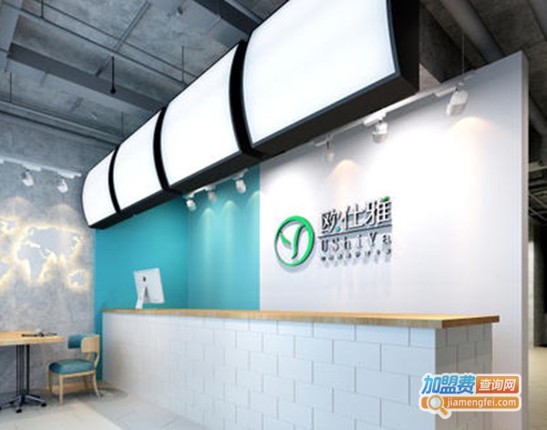 欧仕雅洗衣加盟费