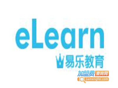 易乐教育加盟费