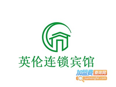 英伦连锁宾馆加盟费