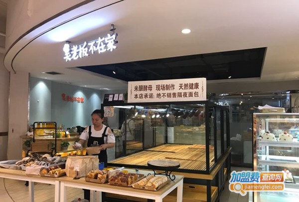 吴老板不在家加盟费