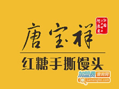 唐宝祥红糖馒头