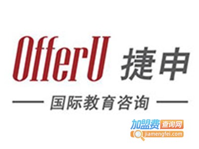 捷申国际教育加盟费