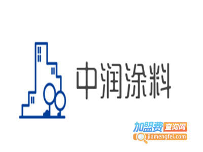 中润涂料加盟费
