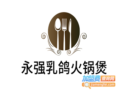 永强乳鸽火锅煲