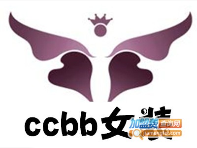 ccbb女装加盟费