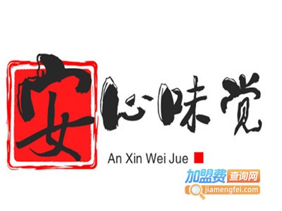 安心味觉零食加盟费