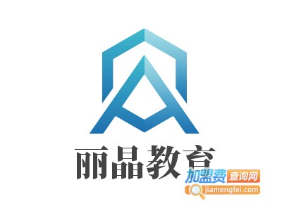 丽晶教育加盟