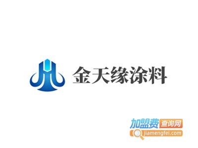 金天缘涂料加盟费