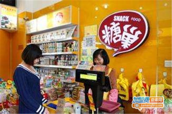 糖巢零食小铺加盟费