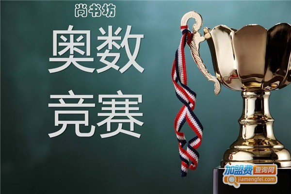 尚书坊培训加盟费