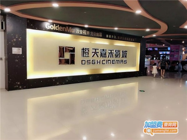 嘉禾影院加盟费