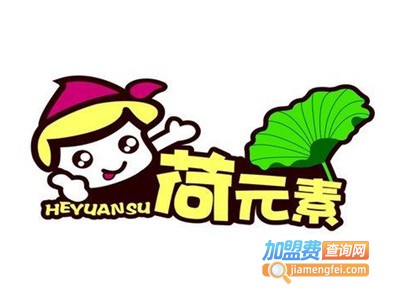 荷元素时尚快餐加盟费