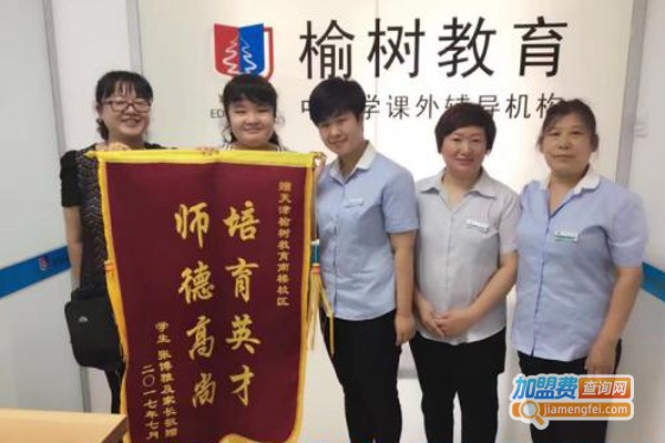 榆树教育加盟费