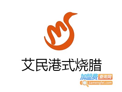 艾民港式烧腊