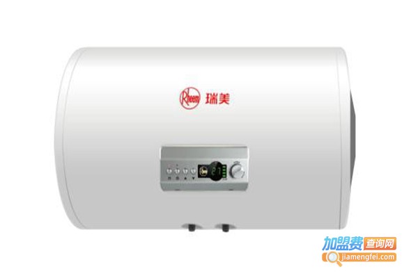 瑞美热水器加盟费_来看瑞美热水器的开支明细！
