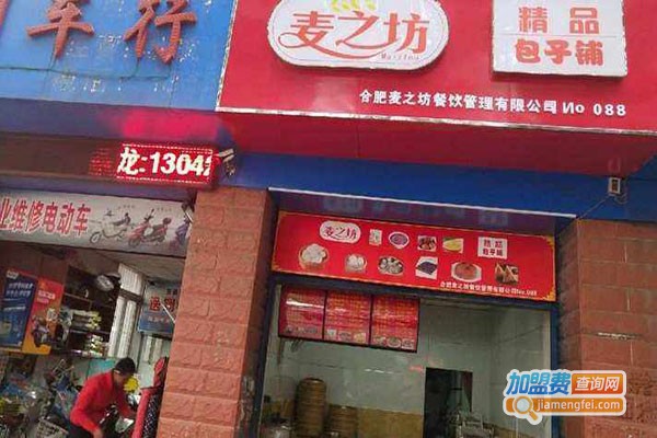 麦之坊加盟门店
