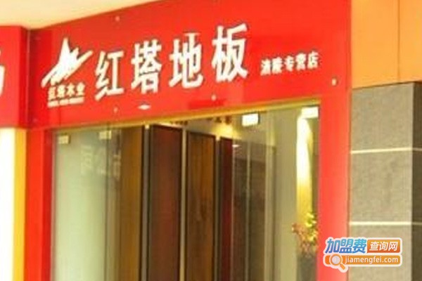 红塔地板